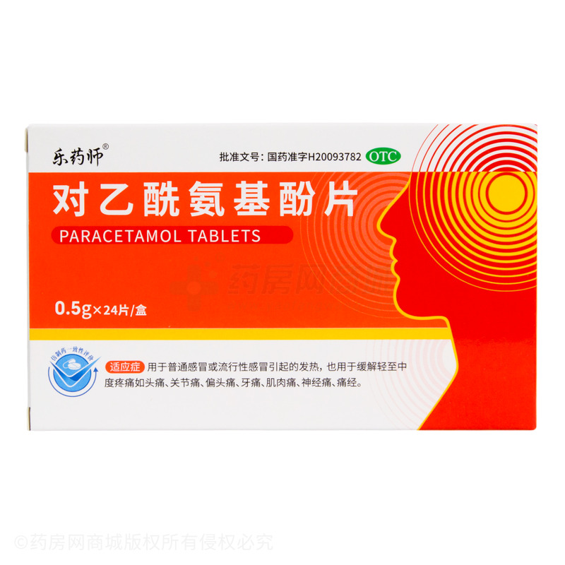 對乙酰氨基酚片 - 安丘魯安