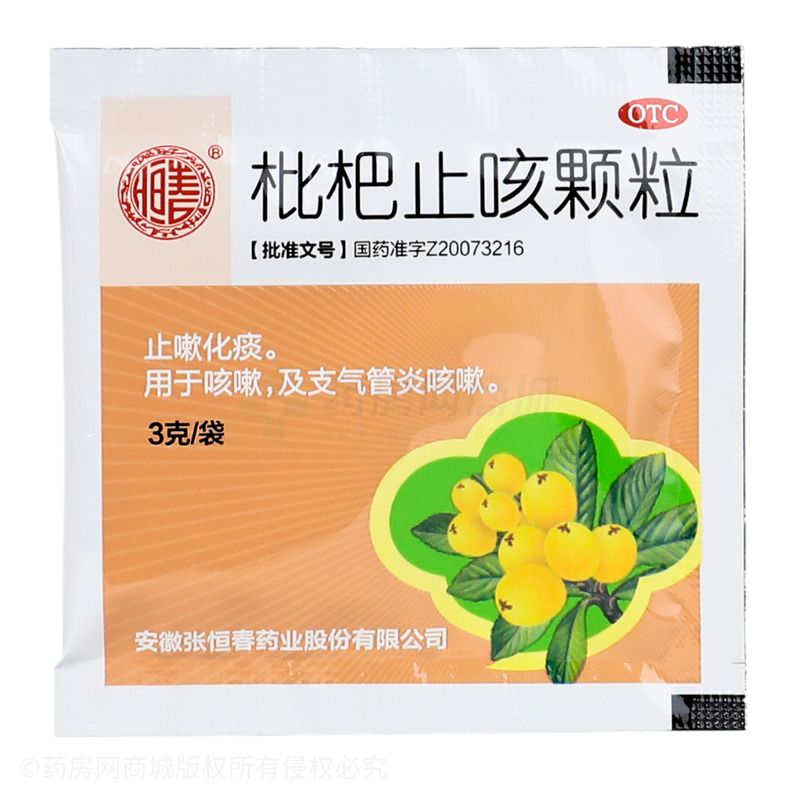 枇杷止咳顆粒 - 安徽張恒春
