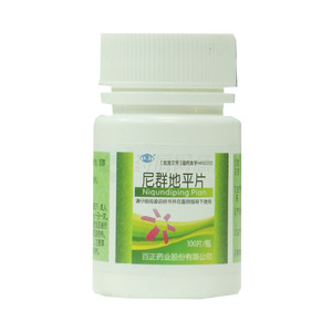 尼群地平片價格(尼群地平片多少錢)