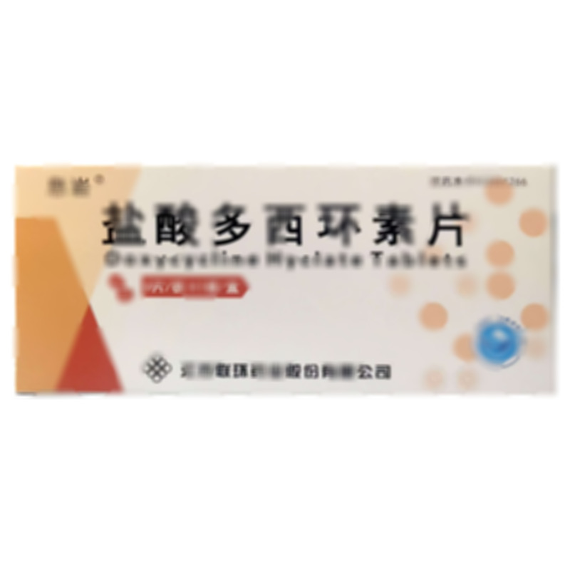 息巖 鹽酸多西環(huán)素片 - 江蘇聯(lián)環(huán)