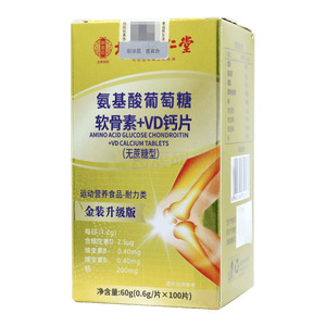 氨基酸葡萄糖軟骨素+VD鈣片價(jià)格(氨基酸葡萄糖軟骨素+VD鈣片多少錢)