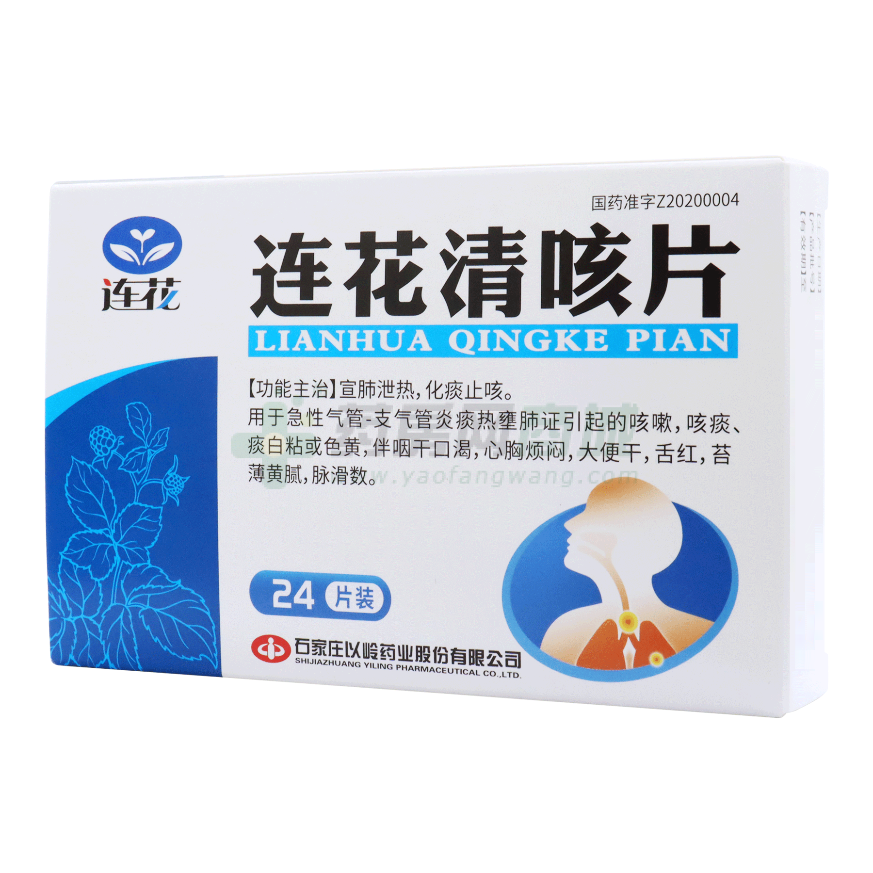 連花清咳片