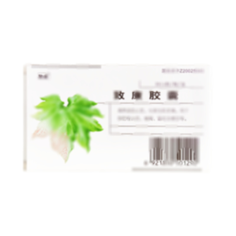 致康 致康膠囊 - 千禾藥業(yè)