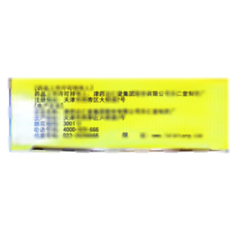 達(dá)仁堂 胃腸安丸 - 津藥達(dá)仁堂