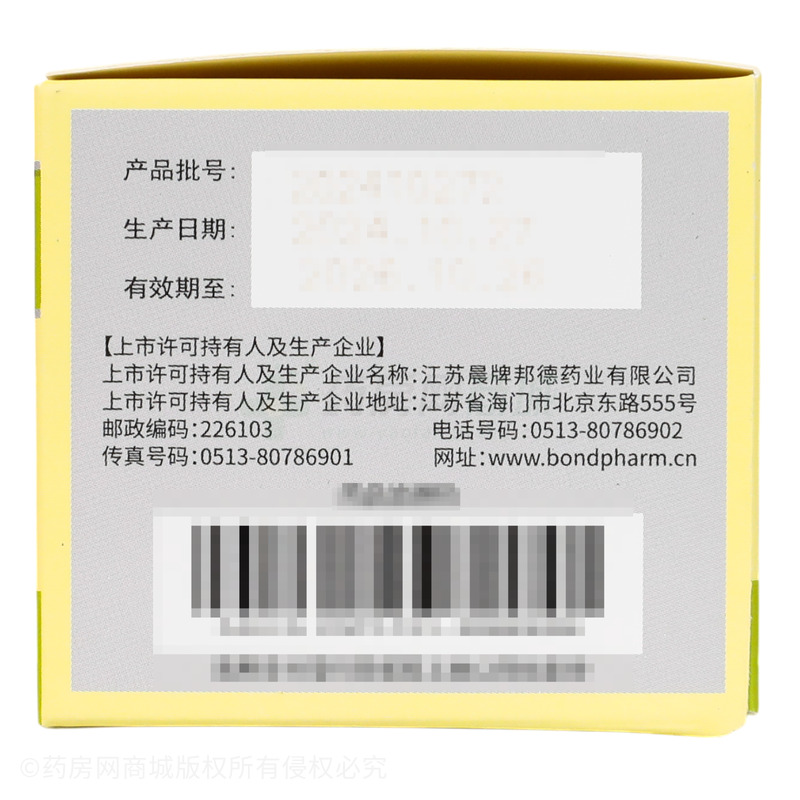 伊人 尿素乳膏 - 江蘇晨牌邦德