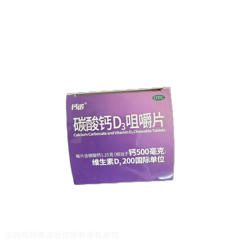 鈣諾 碳酸鈣D3咀嚼片 - 上海諾成