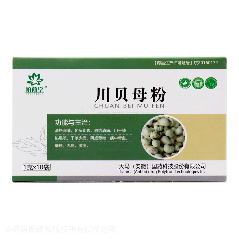 柏荷堂 川貝母粉 - 天馬(安徽)