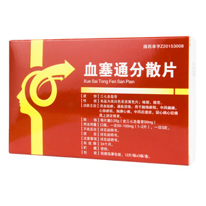 天澤康 血塞通分散片價(jià)格(天澤康 血塞通分散片多少錢)
