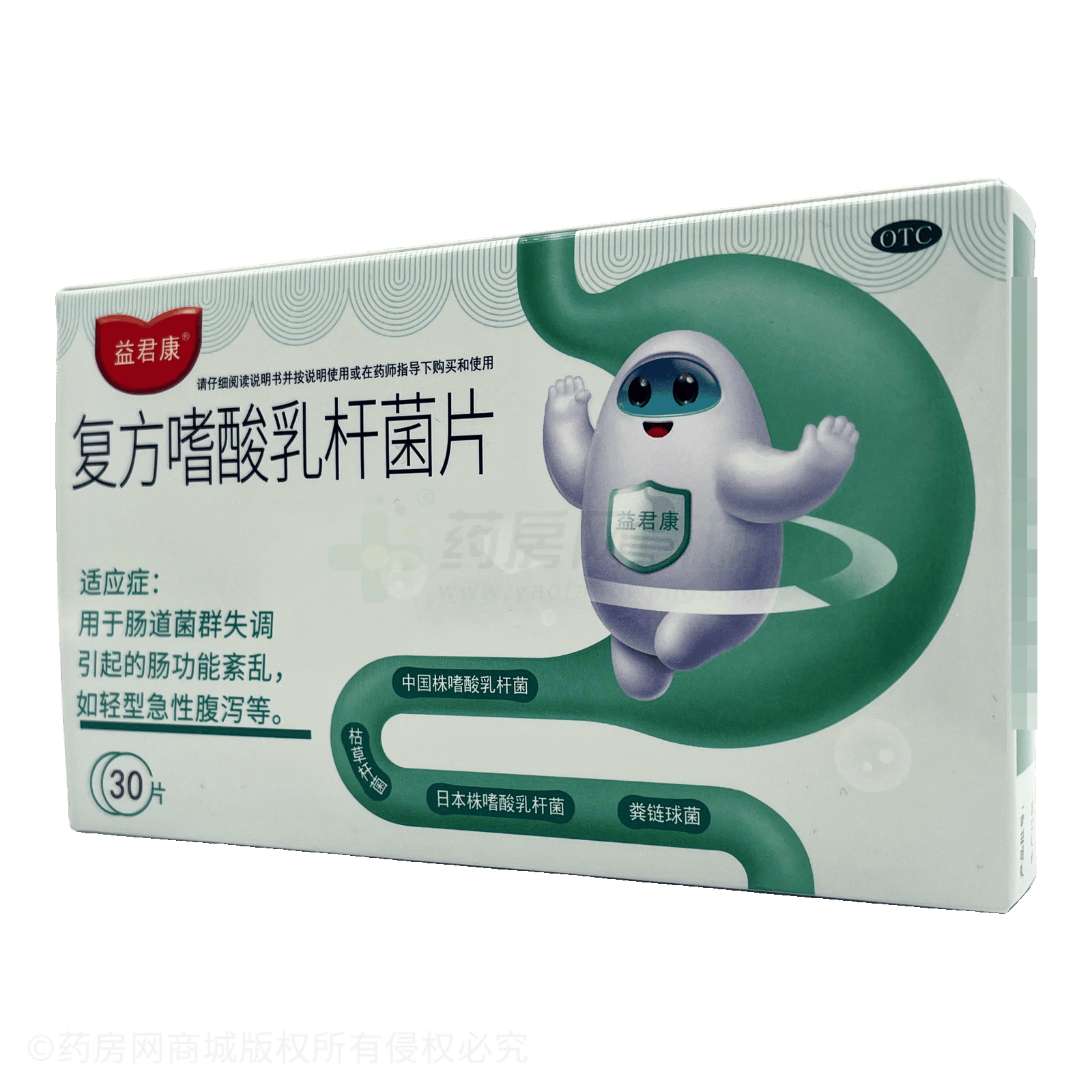 復(fù)方嗜酸乳桿菌片