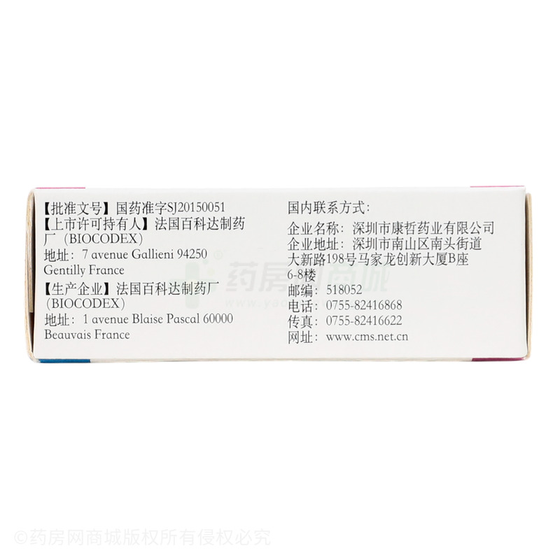 億活 布拉氏酵母菌散 - 法國百科達(dá)