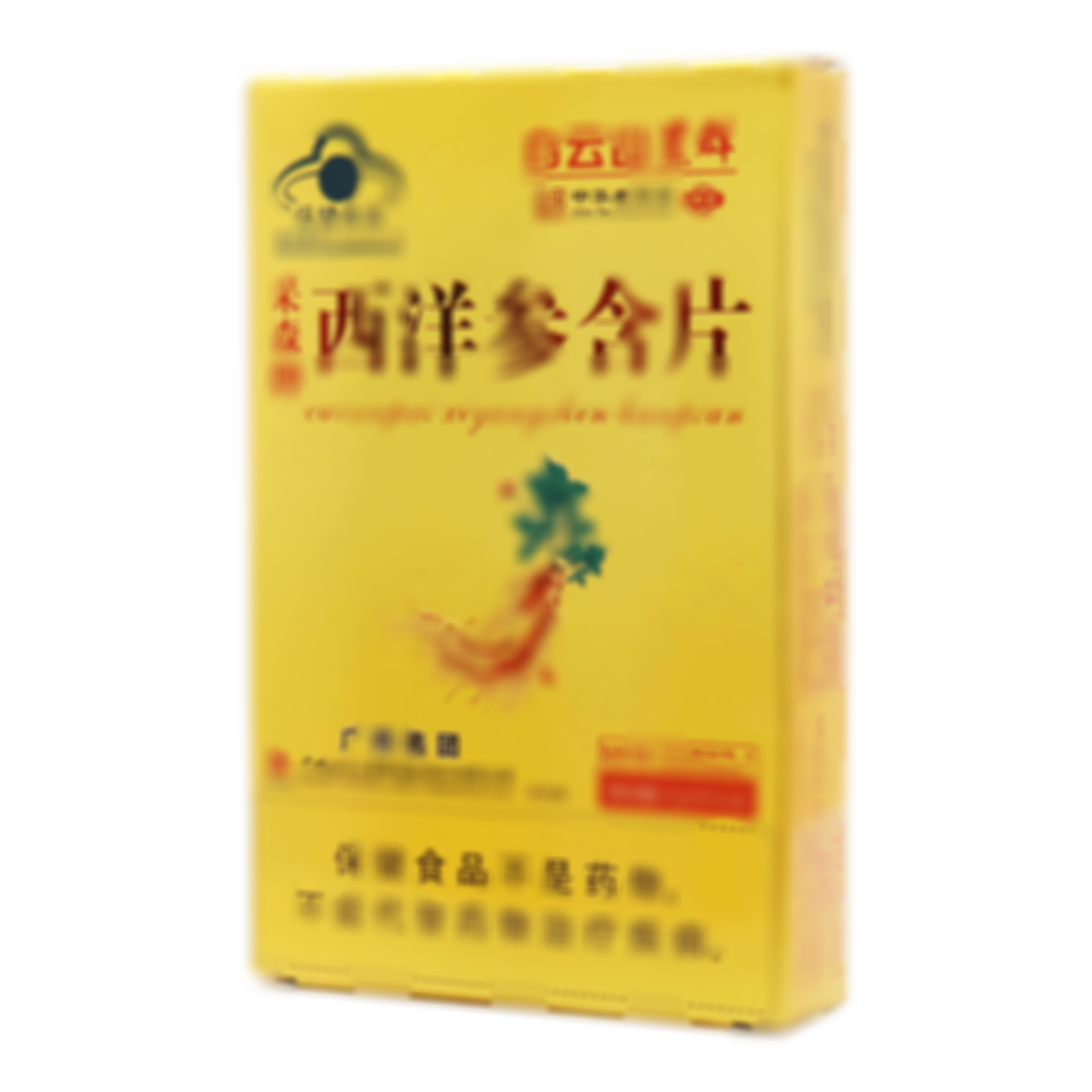西洋參含片
