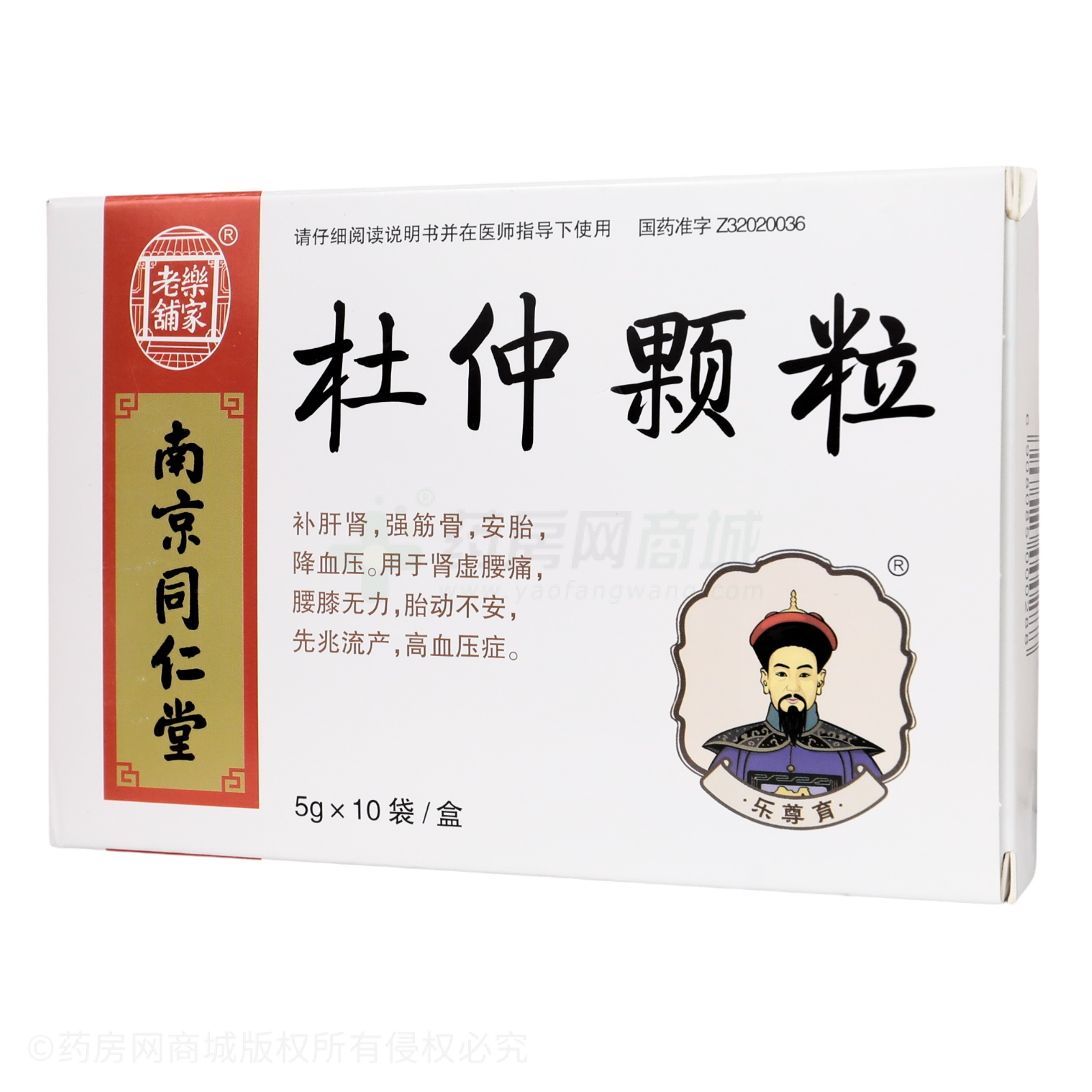 杜仲顆粒