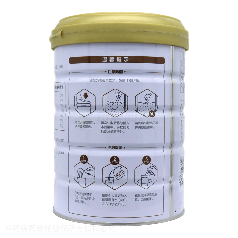 植物蛋白粉固體飲料 - 湯臣倍健