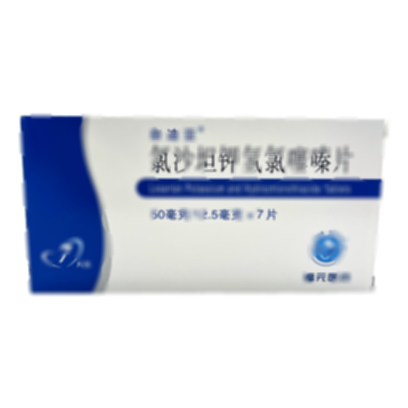 奈迪亞 氯沙坦鉀氫氯噻嗪片 - 福元醫(yī)藥