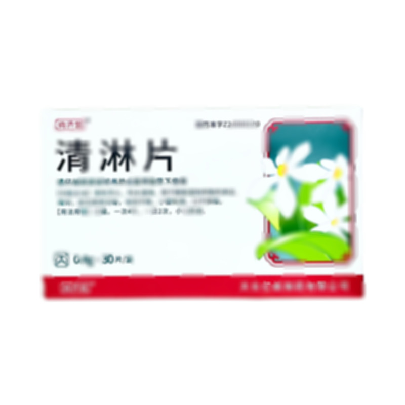 清淋片 - 天長億帆