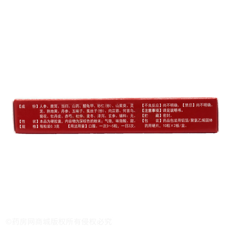 佰年康傳 三寶膠囊 - 吉林鹿王