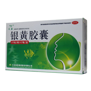 天圣 銀黃膠囊價格(天圣 銀黃膠囊多少錢)
