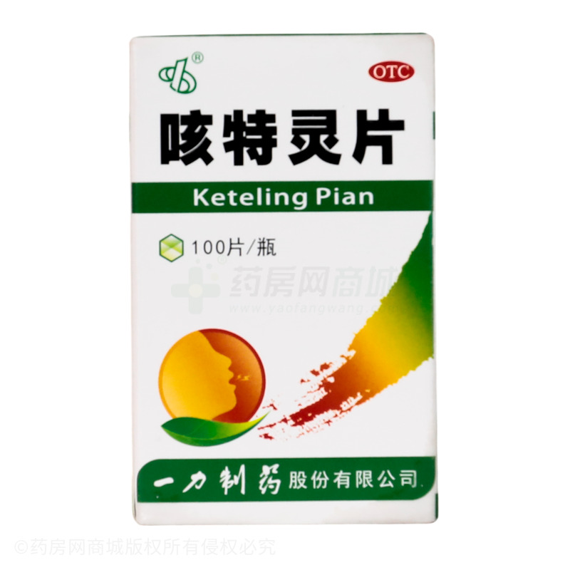 咳特靈片 - 一力制藥
