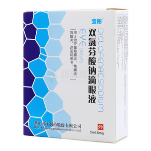 寶彤 雙氯芬酸鈉滴眼液價(jià)格(寶彤 雙氯芬酸鈉滴眼液多少錢)