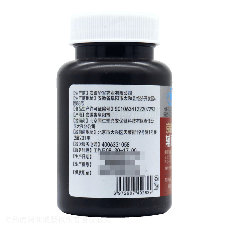 輔酶Q10軟膠囊 - 安徽華軍