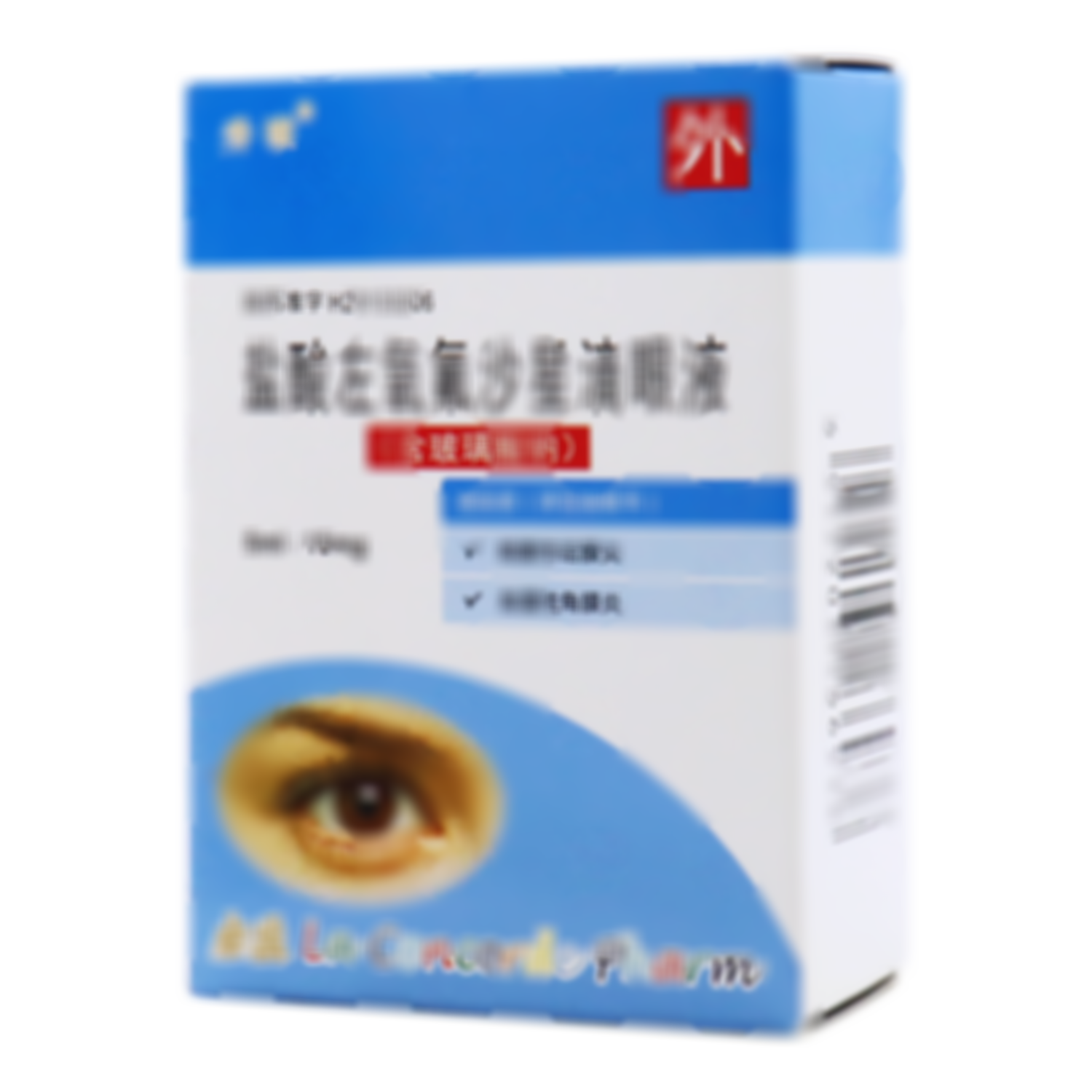 鹽酸左氧氟沙星滴眼液