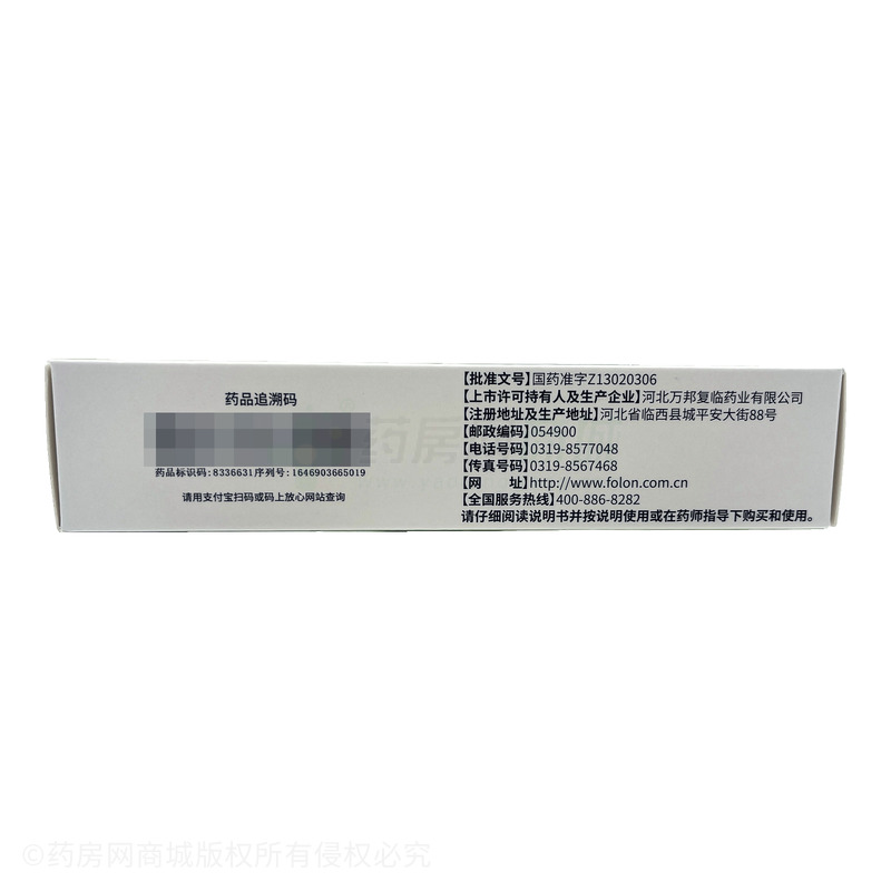 可伊 新復(fù)方蘆薈膠囊 - 河北萬邦復(fù)臨