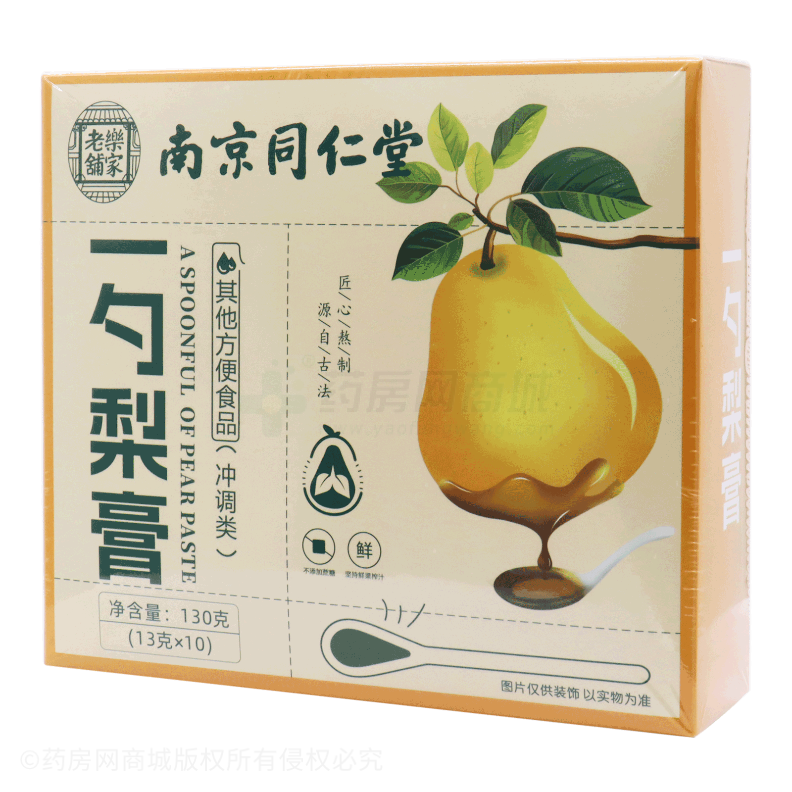 一勺梨膏