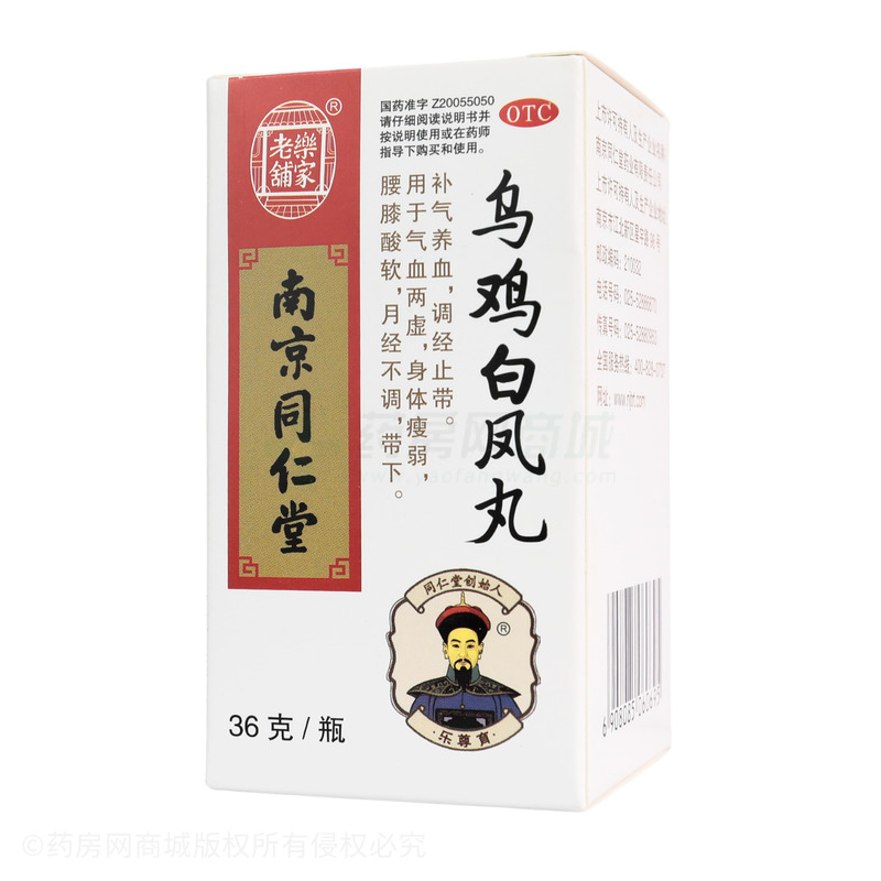 烏雞白鳳丸 - 南京同仁堂