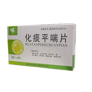 永德興 化痰平喘片價(jià)格(永德興 化痰平喘片多少錢)