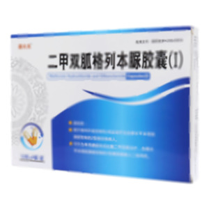 泰比 二甲雙胍格列本脲膠囊(Ⅰ)(山西亨瑞達(dá)制藥有限公司)-山西亨瑞