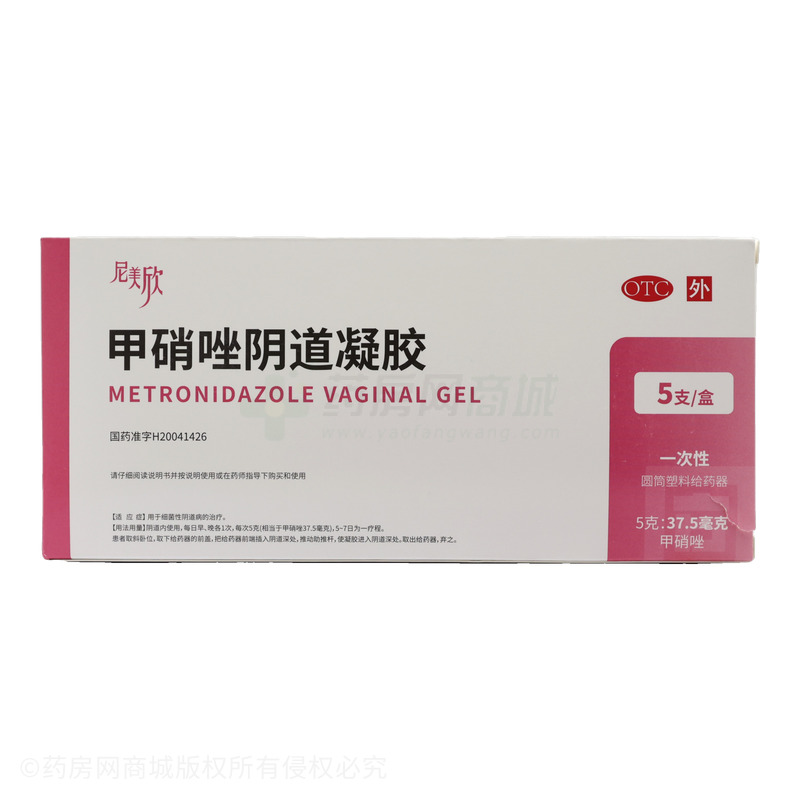 尼美欣 甲硝唑陰道凝膠