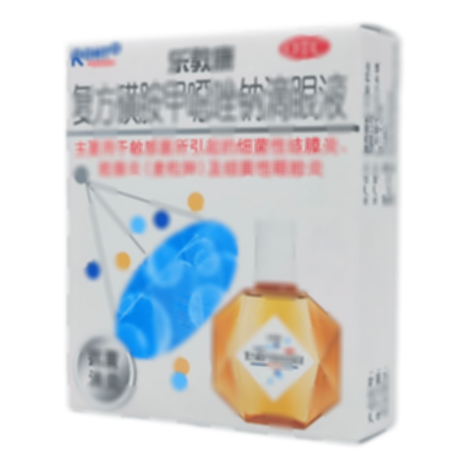 復(fù)方磺胺甲噁唑鈉滴眼液