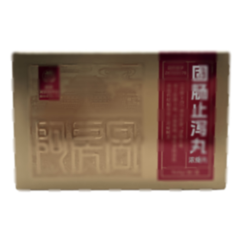 固腸止瀉丸 - 阿房宮藥業(yè)