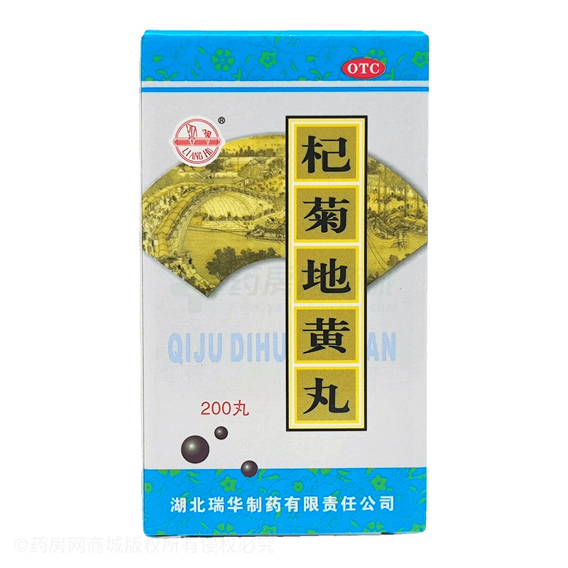 杞菊地黃丸 - 湖北瑞華