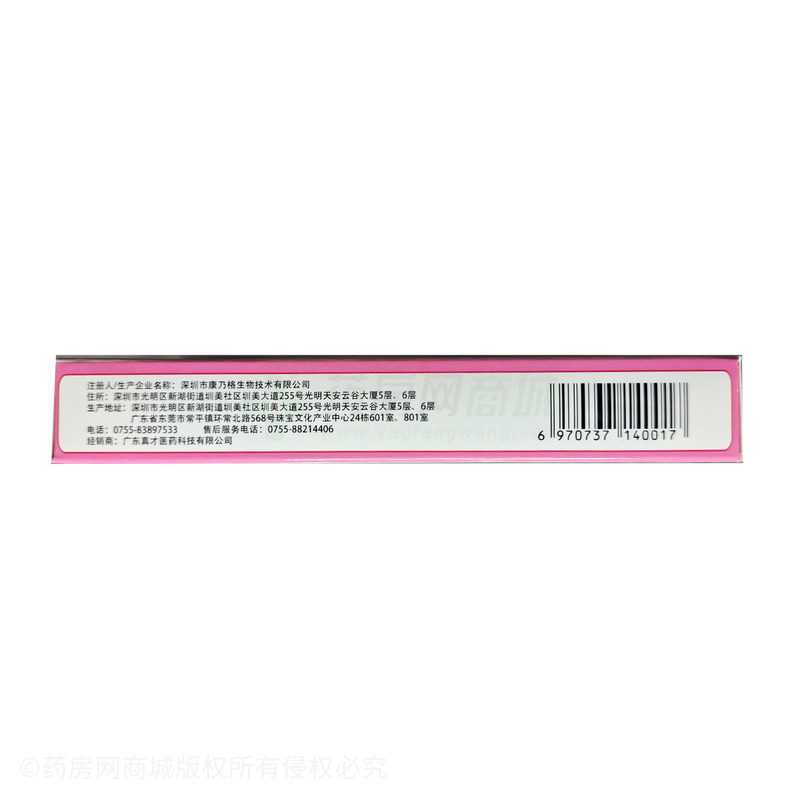 真巧 人絨毛膜促性腺激素(HCG)膠體金快速檢測(cè)試紙(膠體金法) - 深圳市康乃格