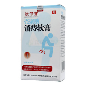 殼聚糖消痔軟膏(吉林省盛賽醫(yī)藥實(shí)業(yè)有限公司)-吉林省盛賽