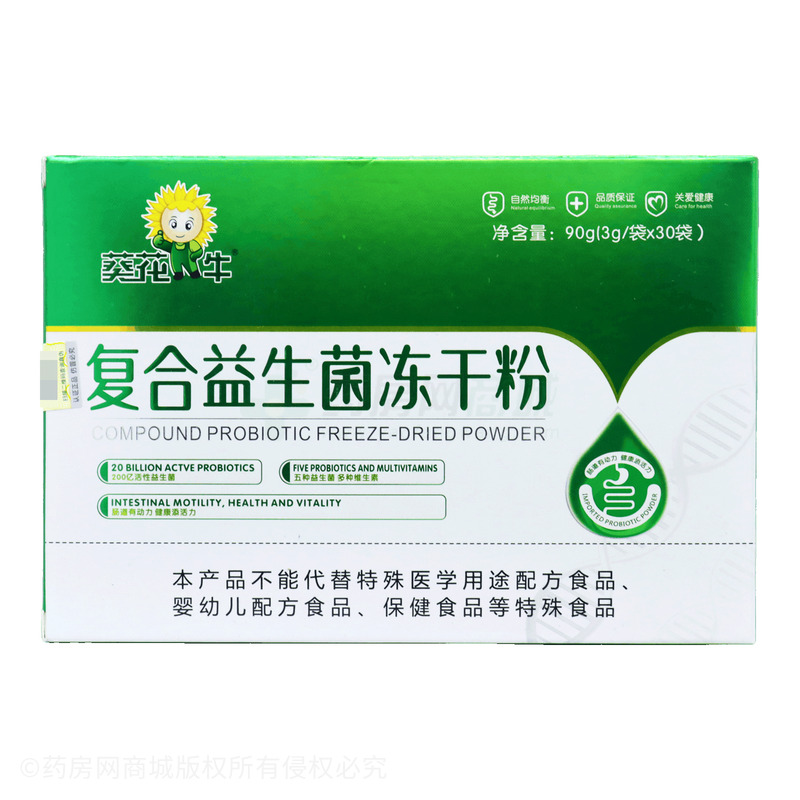 葵花牛 復(fù)合益生菌凍干粉固體飲料 - 安徽蓋士健