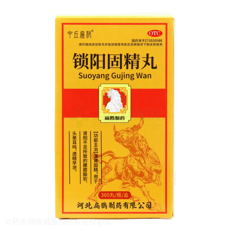 鎖陽固精丸 - 扁鵲制藥