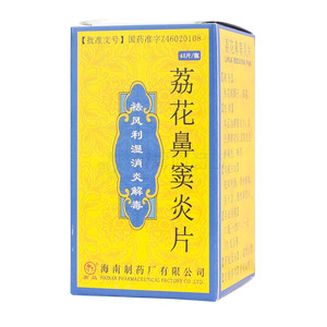 荔花鼻竇炎片價(jià)格(荔花鼻竇炎片多少錢)