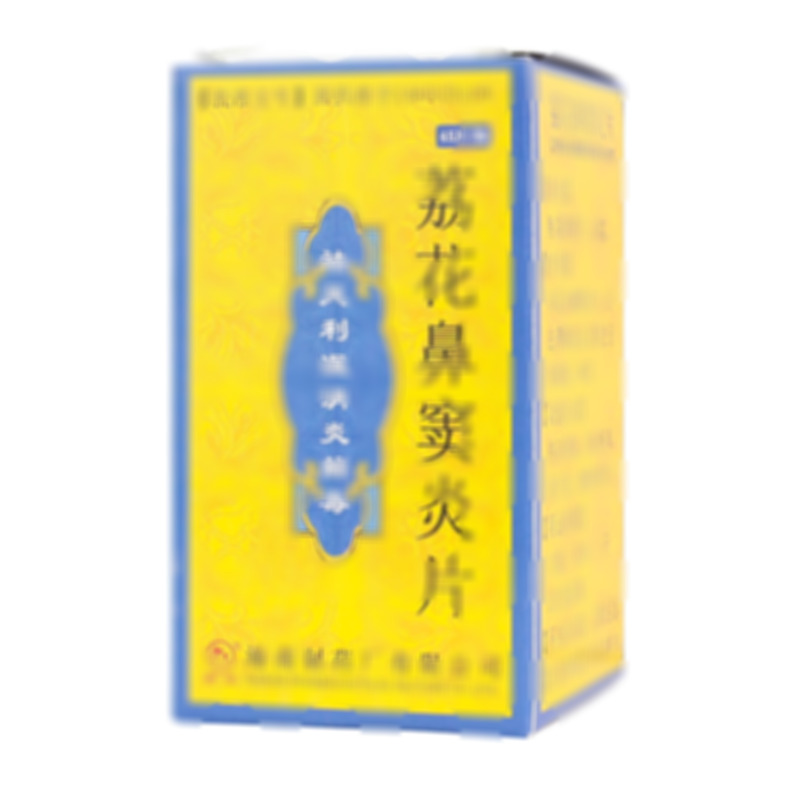荔花鼻竇炎片 - 海南制藥廠