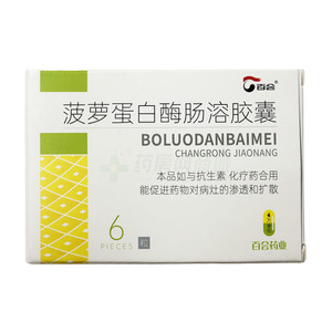 菠蘿蛋白酶腸溶膠囊價(jià)格(菠蘿蛋白酶腸溶膠囊多少錢(qián))