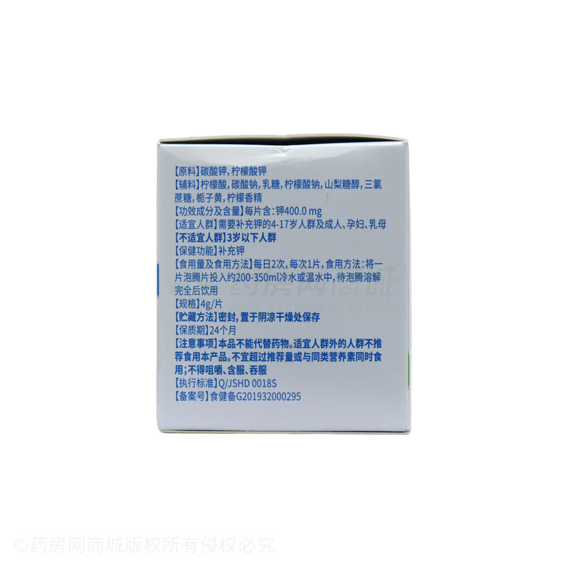 鉀泡騰片 - 江蘇漢典