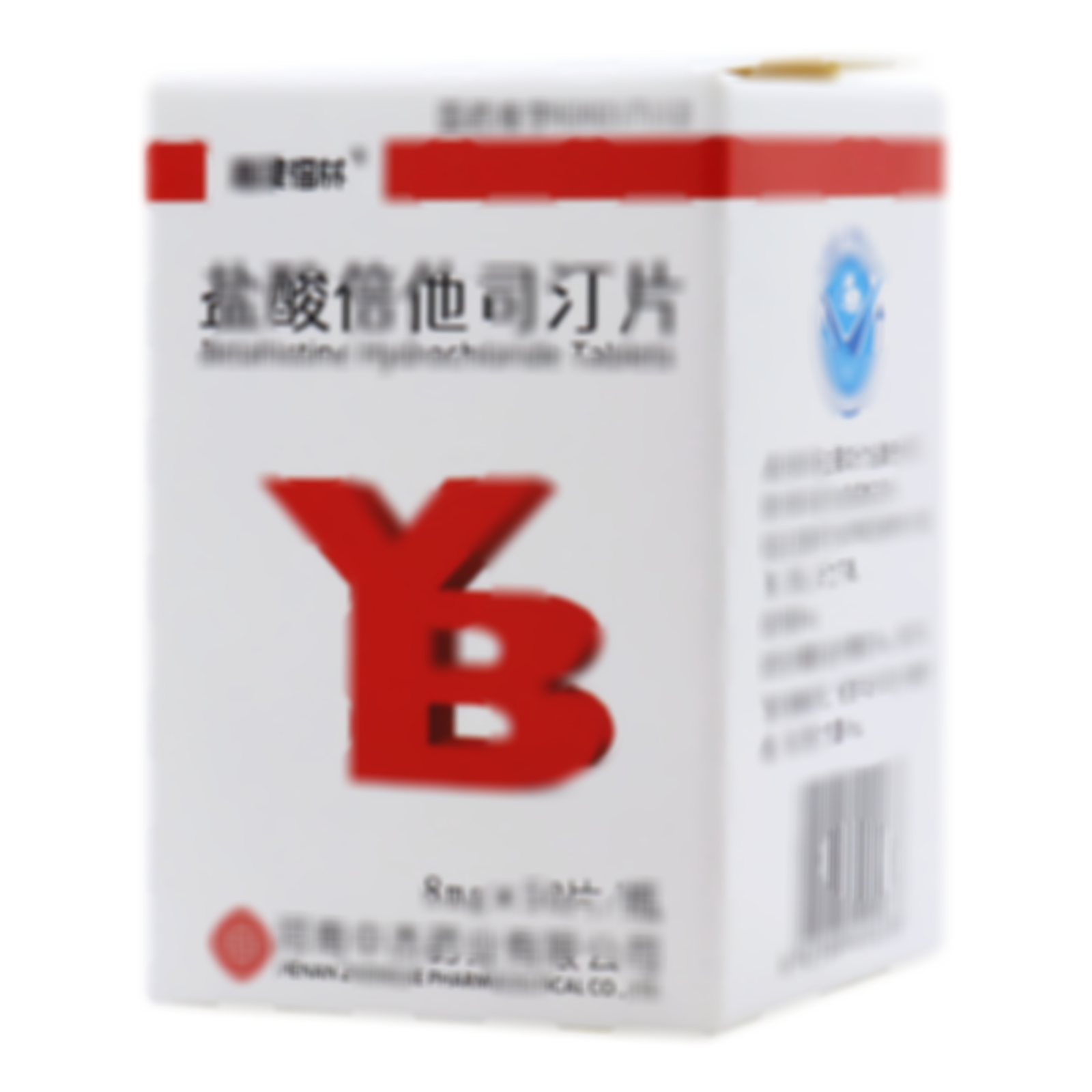 鹽酸倍他司汀片