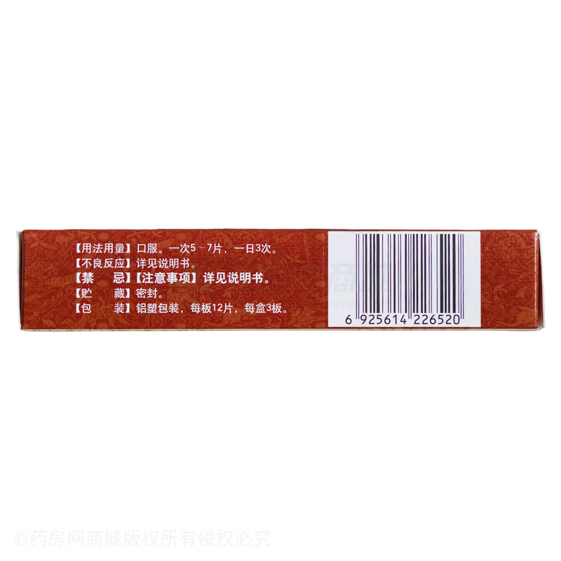 通竅鼻炎片 - 修正股份