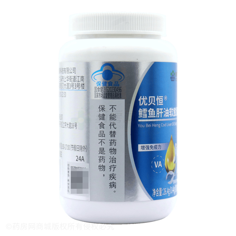 鱈魚(yú)肝油軟膠囊 - 柏維力生物