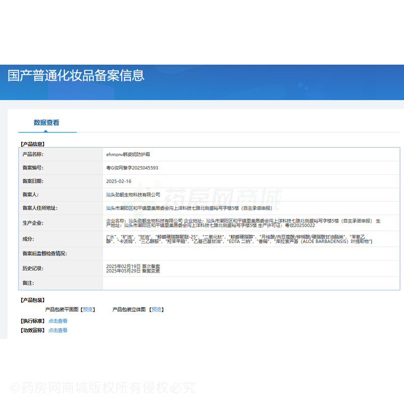ehmznv韓姿妮防護霜