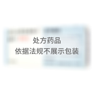   复代文 缬沙坦氢氯噻嗪片 