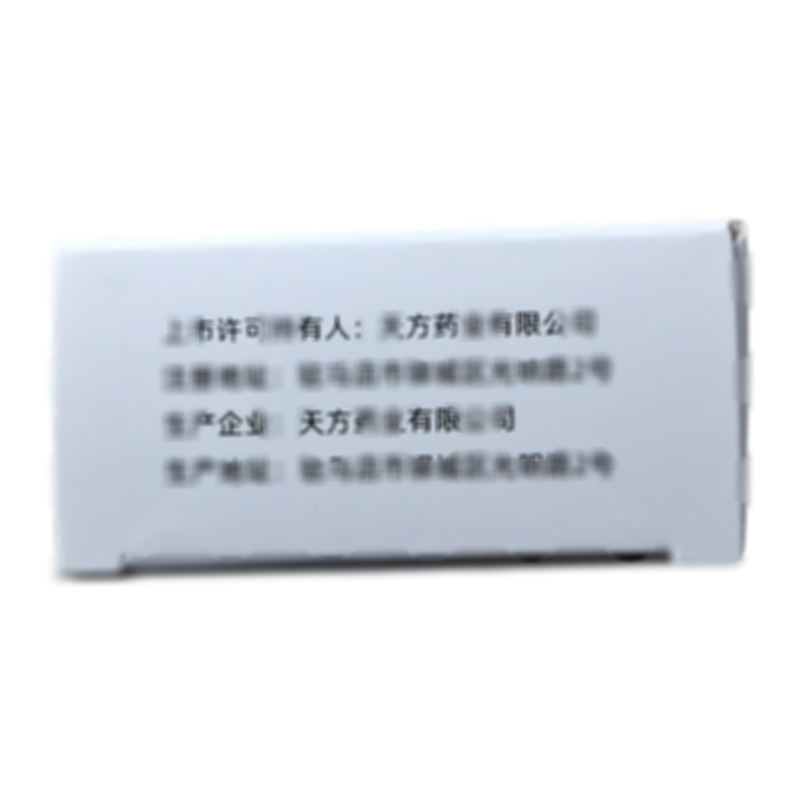 達(dá)維丁 非布司他片 - 天方藥業(yè)