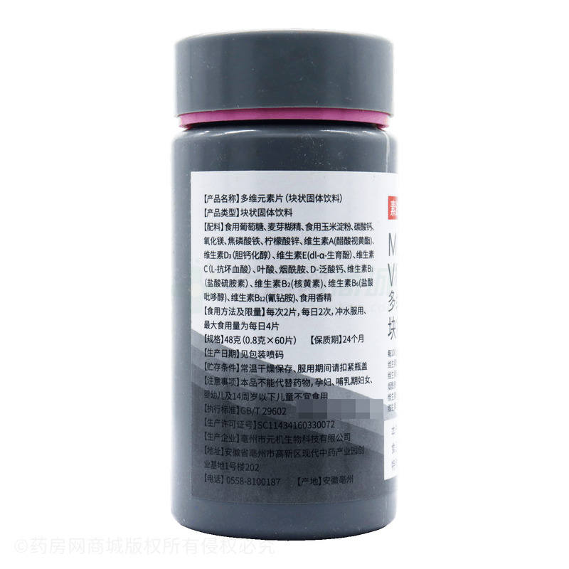 多維元素片 - 元機生物