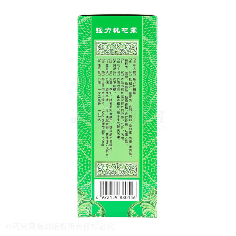 強(qiáng)力枇杷露 - 大自然制藥